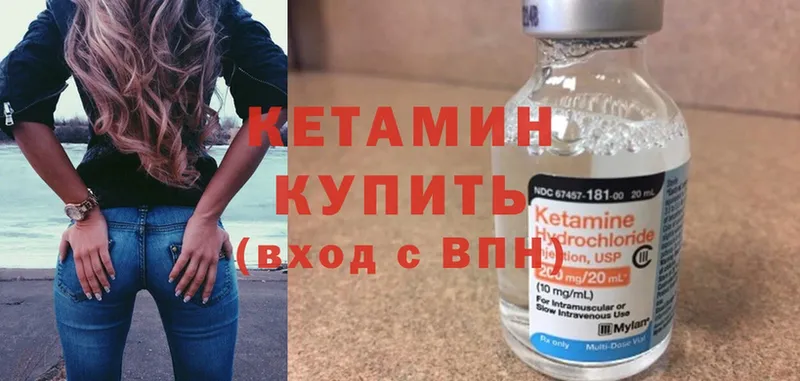 Кетамин ketamine  Киселёвск 