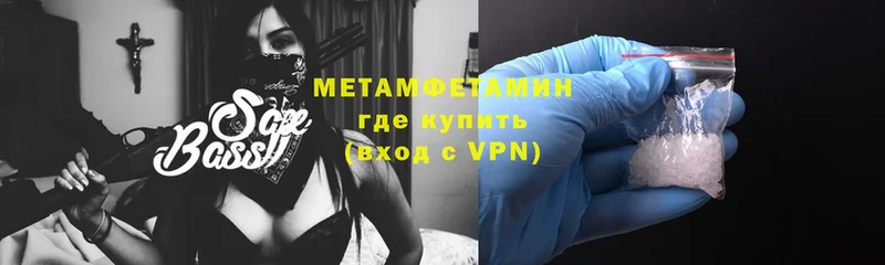 МЕТАМФЕТАМИН пудра  Киселёвск 